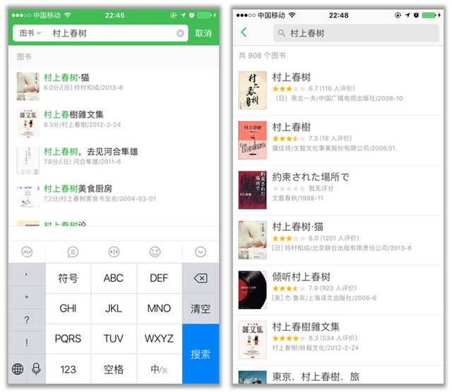 为什么知乎的搜索功能如此之烂，知乎搜索功能用不了（APP设计模式之——搜索功能）