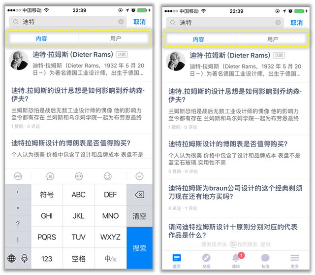 为什么知乎的搜索功能如此之烂，知乎搜索功能用不了（APP设计模式之——搜索功能）
