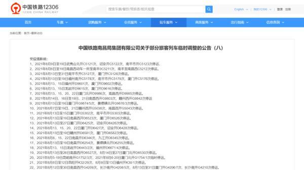 d6526(昌厦高铁)