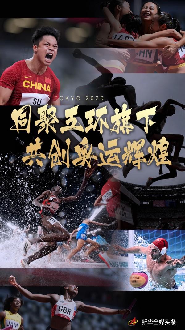伦敦奥运会资料，2012英国伦敦奥运会简介（共创奥运辉煌——东京奥运会综述）
