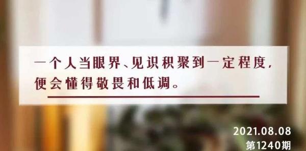 通透是什么意思，通透模式是什么意思（夜读丨活得通透的人）