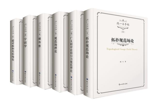 段一士先生为什么不是院士，一级教授与院士（荣获第五届中国出版政府奖——《段一士手稿》一部重要的讲义）