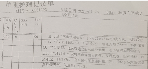 2016年输液死亡案例（两岁女童就诊后死亡）