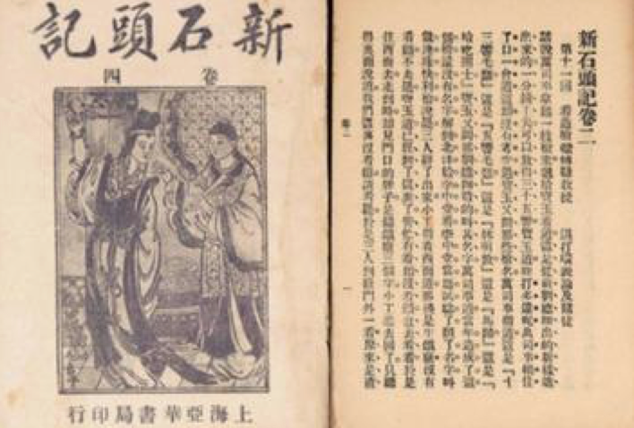 调侃怎么读，调侃怎么读h（晚清科幻小说与中国知识分子的观念转型）