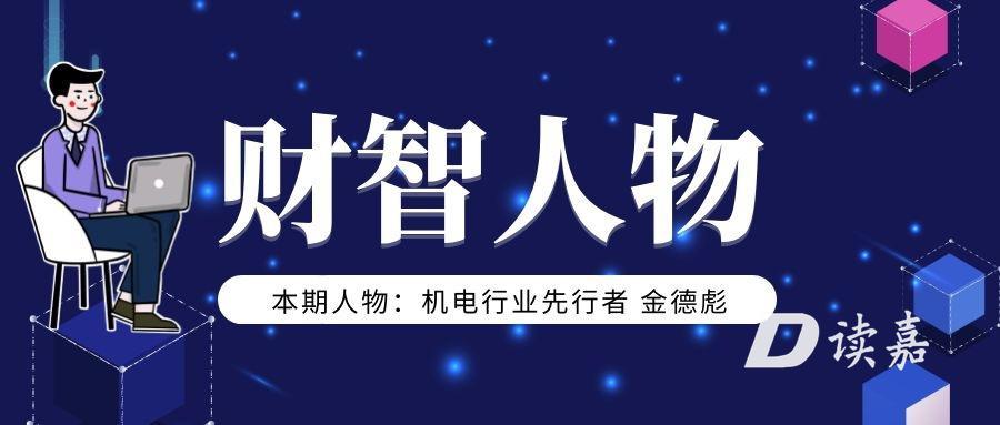 嘉兴家电维修培训拆装工 从维修员到总经理，湖北青年扎根嘉兴20年，人生精彩逆袭