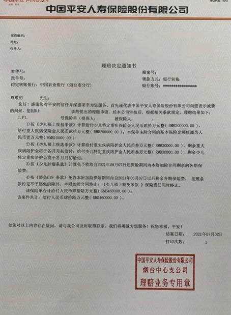 95511是哪个保险公司，95511是哪的电话，95511是哪里的电话？