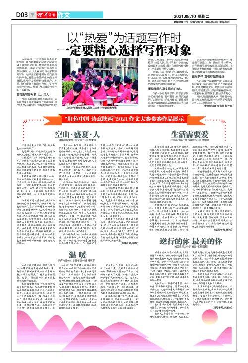 甜滋滋的糖拌西红柿，西红柿的做法（而我的夏天是西红柿味儿的”——汉中作文大赛）