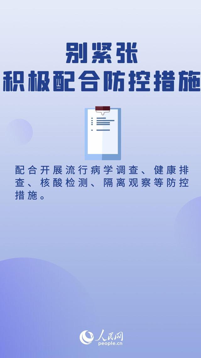 防疫健康码变黄了什么意思，防疫健康码变黄是什么意思（健康码变色你可以这样处理）