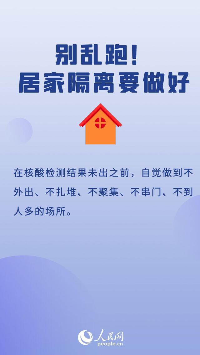 防疫健康码变黄了什么意思，防疫健康码变黄是什么意思（健康码变色你可以这样处理）