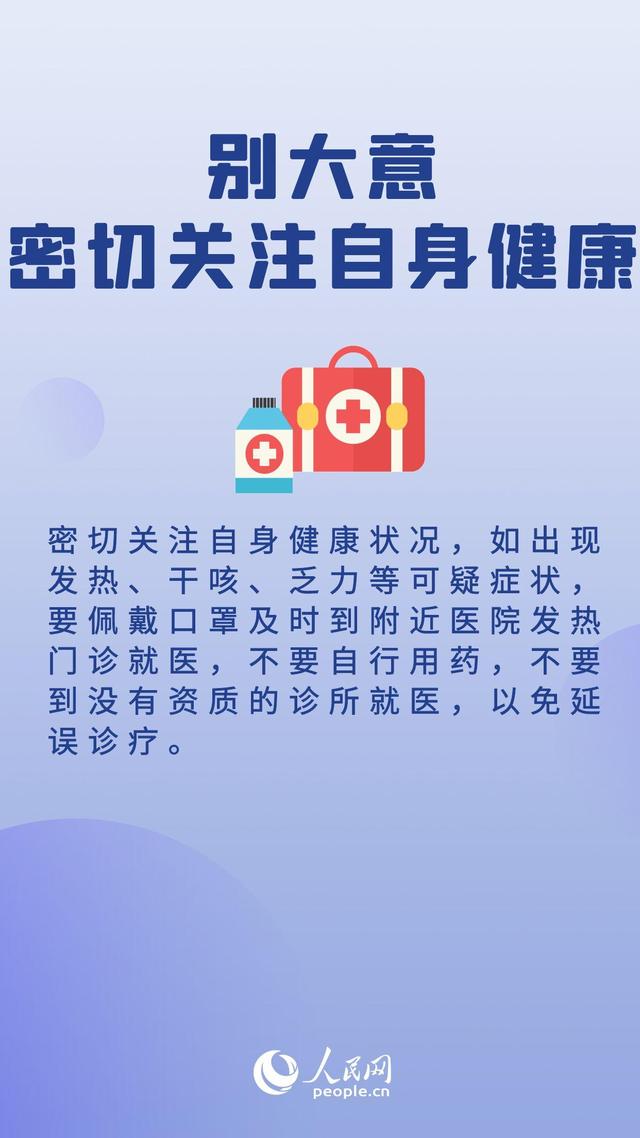 防疫健康码变黄了什么意思，防疫健康码变黄是什么意思（健康码变色你可以这样处理）