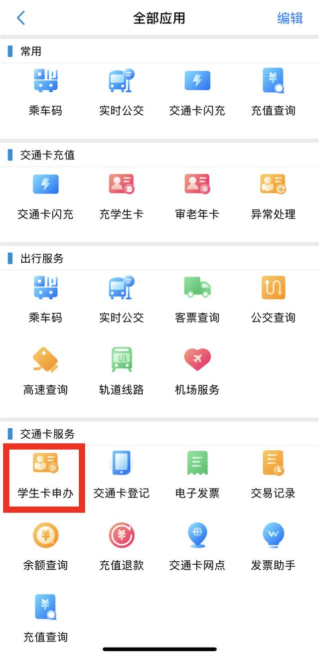 重庆公交卡怎么在手机上使用，在重庆如何手机充值公交卡（畅通卡学生优惠卡支持线上申办了）