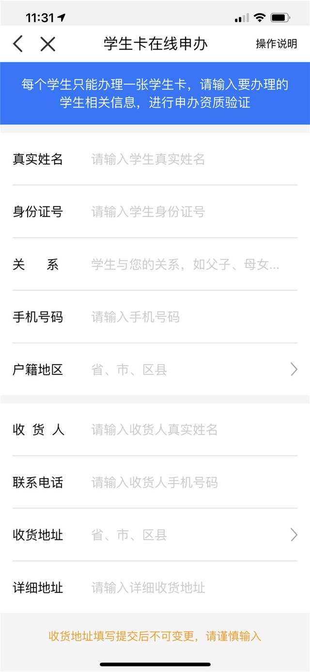 重庆公交卡怎么在手机上使用，在重庆如何手机充值公交卡（畅通卡学生优惠卡支持线上申办了）