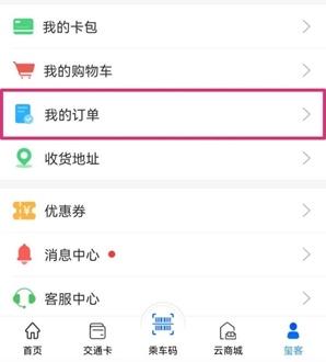 重庆公交卡怎么在手机上使用，在重庆如何手机充值公交卡（畅通卡学生优惠卡支持线上申办了）