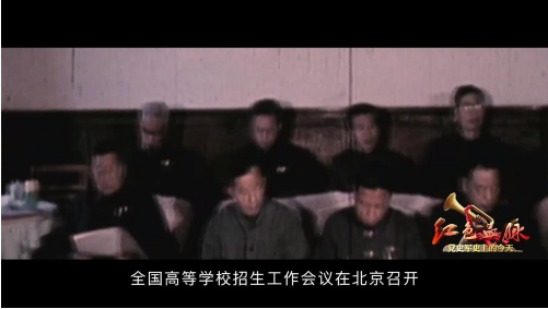 高考恢复时间是哪一年，高考恢复是哪一年（红色血脉——党史军史上的今天）
