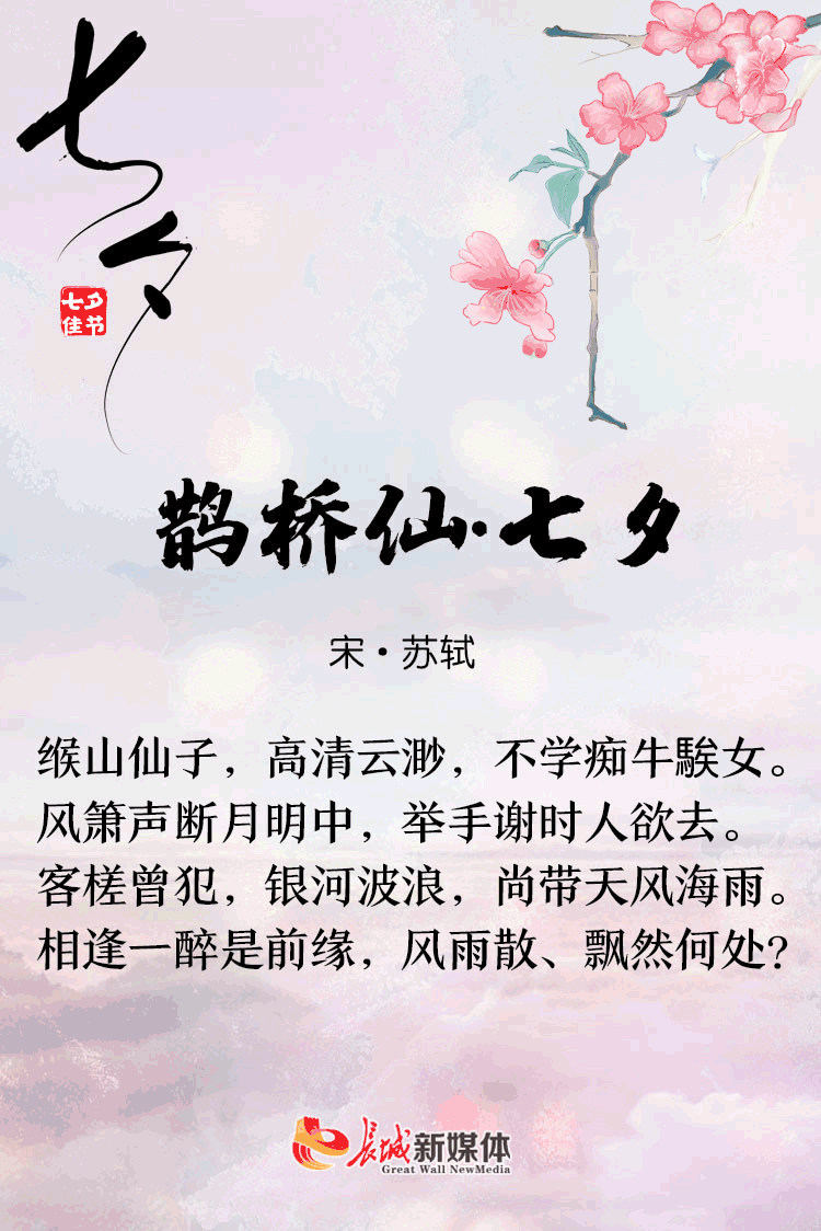 秋夕古诗的意思，七夕古诗的意思（诗节丨金风玉露一相逢）