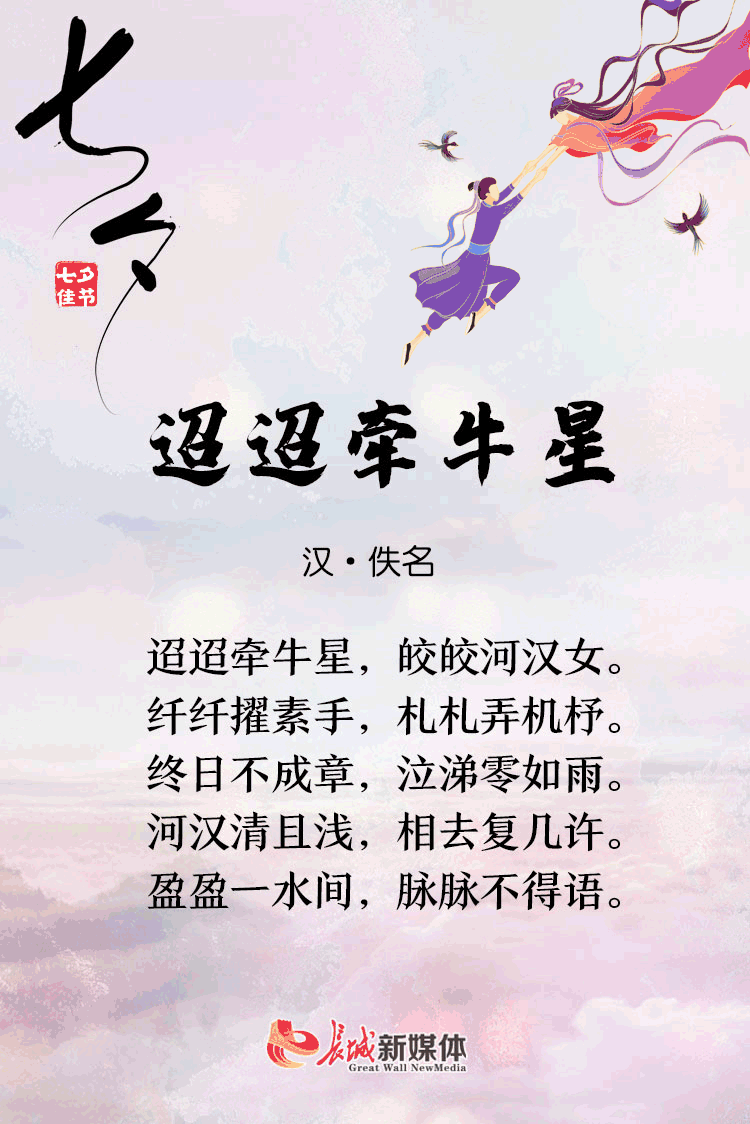 秋夕古诗的意思，七夕古诗的意思（诗节丨金风玉露一相逢）