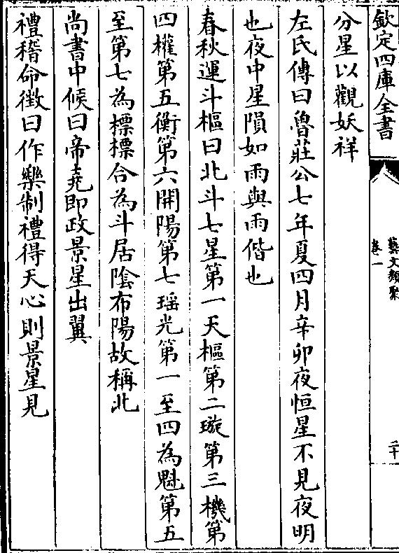 流星为什么有尾巴，流星有没有尾巴（关于流星雨，你想知道的七件事）