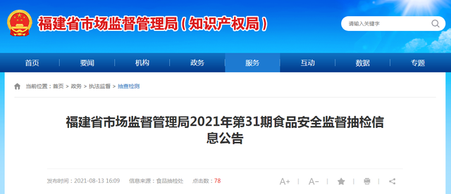 加饭酒产地 加饭酒产地是哪里，加饭酒产地（1批次“海堤”五年加饭酒抽检不合格）