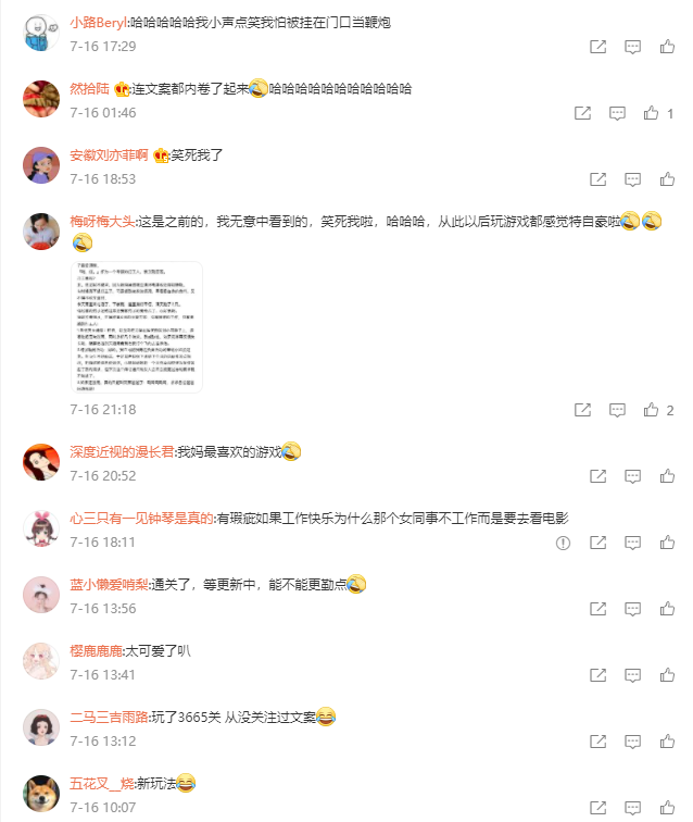 消消樂一共多少關，消消樂有多少關（每次都有玩家說要被它的文案笑死）