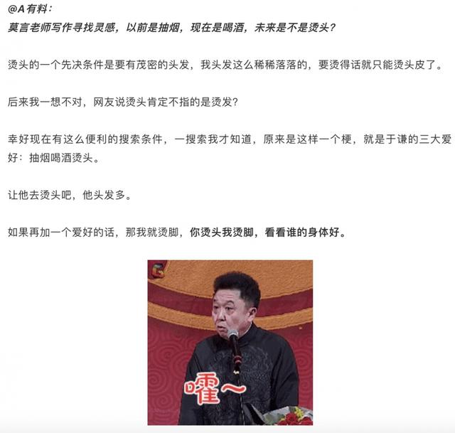 瑞思拜什么意思，瑞思拜是什么意思（莫言“触网”第一周都学会了这些热词）