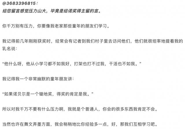 瑞思拜什么意思，瑞思拜是什么意思（莫言“触网”第一周都学会了这些热词）