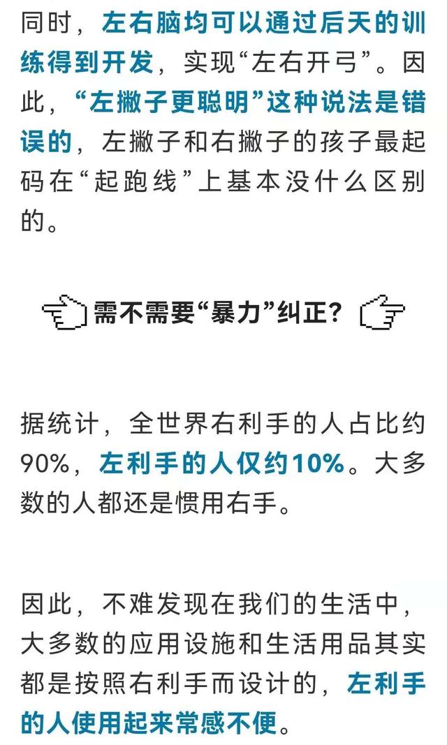 左利手更聪明吗,左利手是右脑发达吗"左撇子"真的更聪明吗)