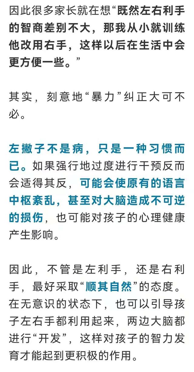 左利手更聪明吗,左利手是右脑发达吗(“左撇子”真的更聪明吗) 左利手更聪明吗,左利手是右脑发达吗(“左撇子”真的更聪明吗)