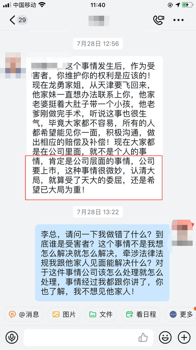 一般对睡过的下属会怎样，领导一般对睡过的下属会怎样（国台酒业前女员工讲述“遭同事性侵”前后）