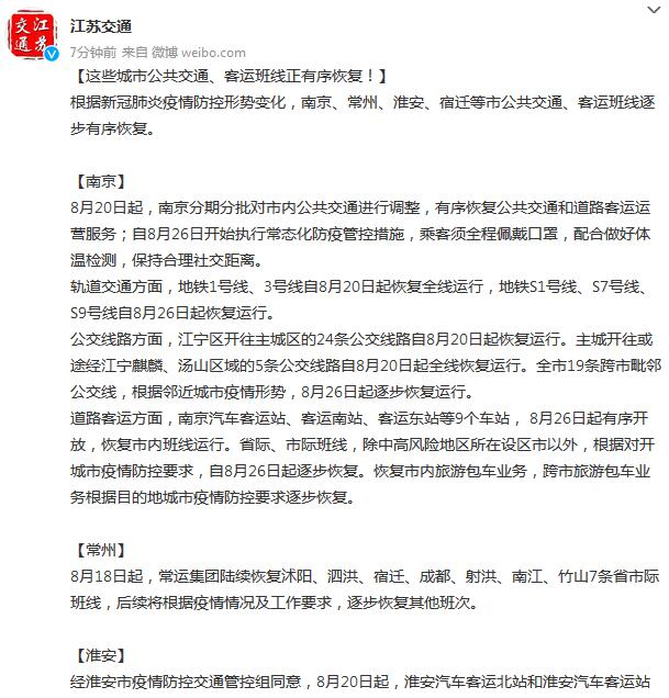 南京到沭阳(南京到沭阳县有多少公里)
