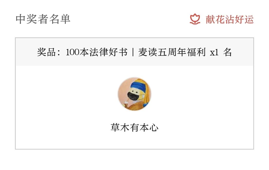 法律书店（最后6小时）