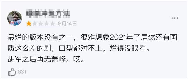 新版天龙八部介绍，新版《天龙八部》到底有多雷人