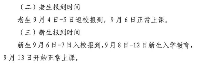 成都师范学院网教平台，2021年成都师范学院艺术类本科专业录取分数线（72所川内高校开学报到时间汇总）