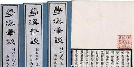 梦溪笔谈主要记载的是，梦溪笔谈主要记载的是什么（文脉寻根丨杭州人沈括的“科学味儿”）
