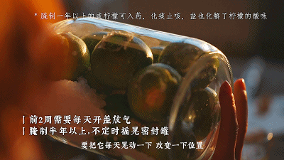 如何制作盐腌柠檬，如何制作盐腌柠檬片（这颗果子让汽水不只是汽水）