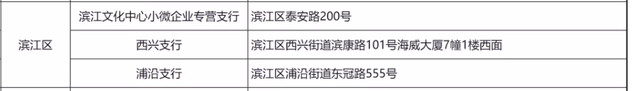 杭州灵活就业人员社保怎么办理，杭州灵活就业人员社保补贴政策2022（社保业务可以到银行办理了）