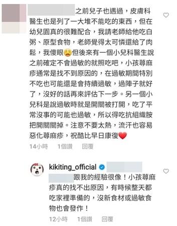 林宥嘉儿「反覆荨麻疹」找不出原因！丁文琪苦恼：没吃过敏食物也发作