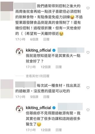林宥嘉儿「反覆荨麻疹」找不出原因！丁文琪苦恼：没吃过敏食物也发作