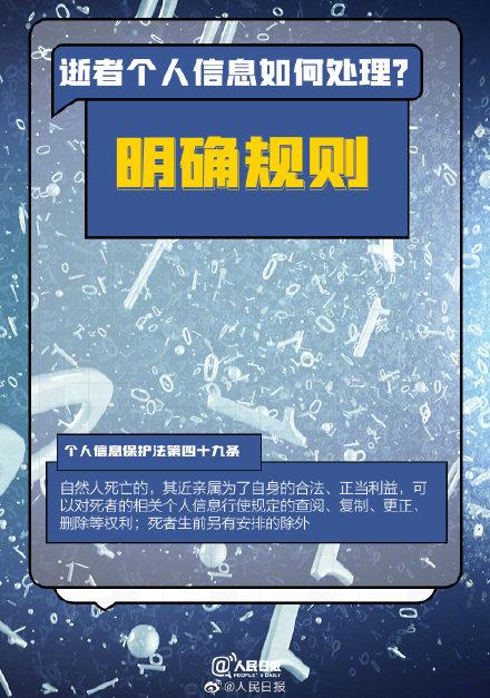 个人信息保护法，个人信息保护法什么时候开始实施（九图详解个人信息保护法）