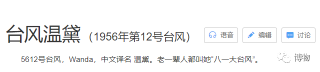 台风的名字是怎么来的，台风名字怎么由来（台风是怎么命名的）