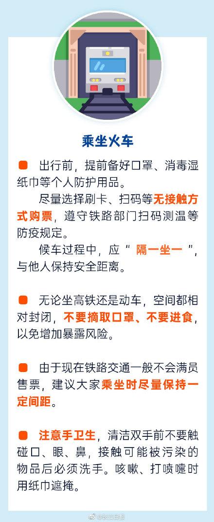 乘坐飞机注意事项，乘飞机该注意什么（乘坐飞机火车等交通工具注意事项）