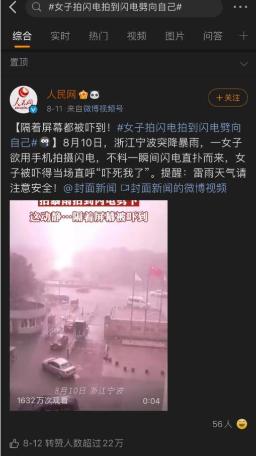 打雷可以打电话吗，打雷可以打电话吗（雷雨天使用手机会引雷吗）