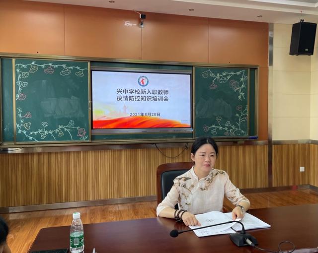 汤芳100种人体姿势，汤芳人艺术（兴中学校召开新入职教师疫情防控知识培训会）