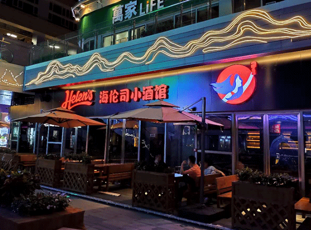 什么是餐酒，什么是餐酒馆（“餐+酒”做成连锁生意）