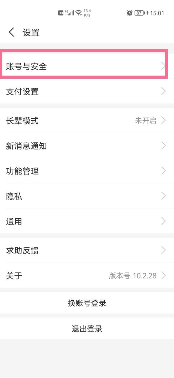 手机指纹锁怎么设置(华为手机指纹设置不见了怎么回事)