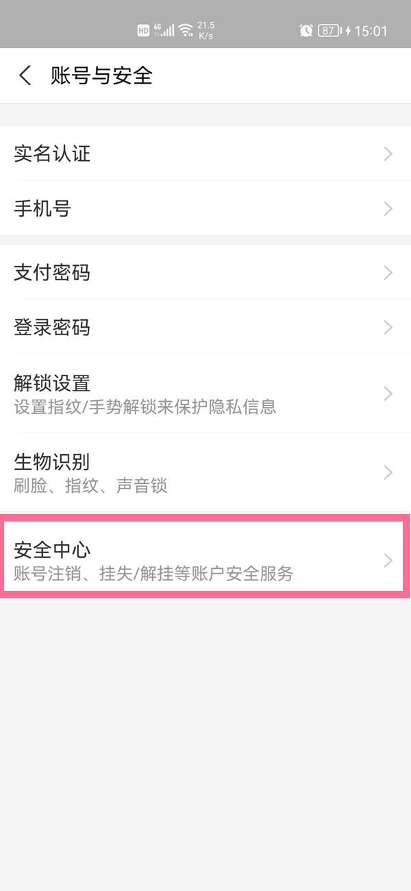 手机指纹锁怎么设置(华为手机指纹设置不见了怎么回事)