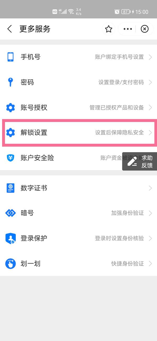 手机指纹锁怎么设置(华为手机指纹设置不见了怎么回事)