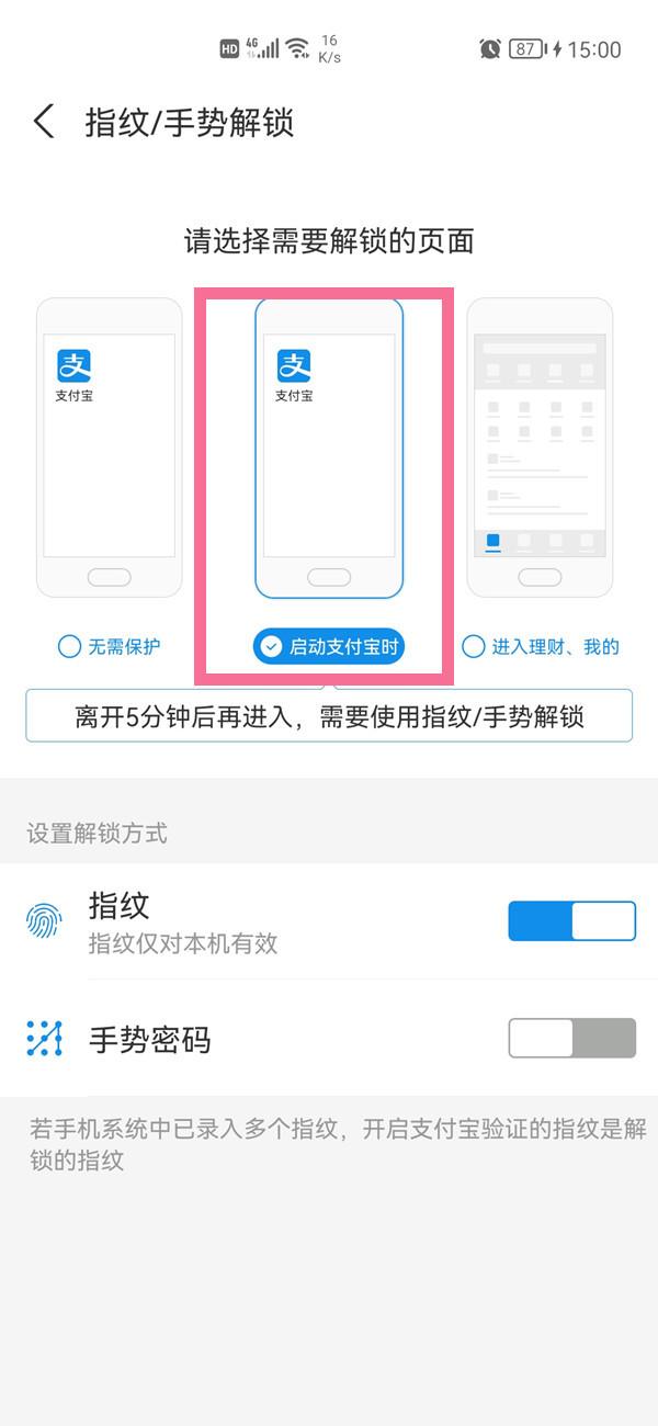 手机指纹锁怎么设置(华为手机指纹设置不见了怎么回事)