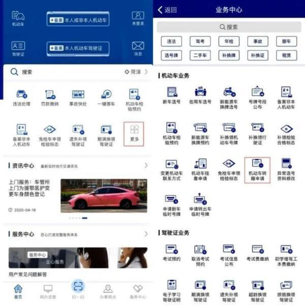 异地汽车如何转籍问题，车辆如何异地转籍（机动车转籍“网上办”）