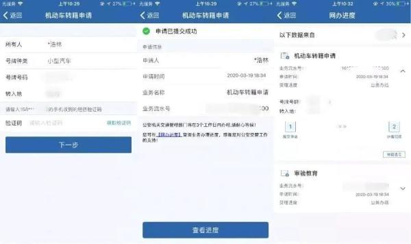 异地汽车如何转籍问题，车辆如何异地转籍（机动车转籍“网上办”）