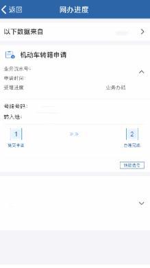 异地汽车如何转籍问题，车辆如何异地转籍（机动车转籍“网上办”）